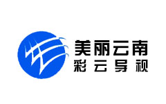 美丽云南