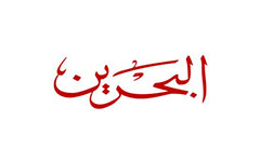 Bahrain TV