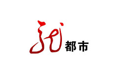 黑龙江都市频道