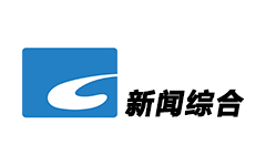 丽水新闻综合频道