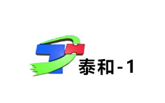 泰和电视台