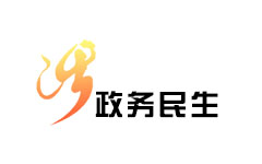 涉县政务民生频