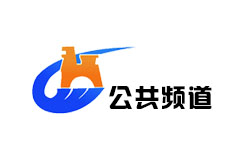 沧州公共频道
