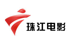 广东珠江电影频