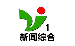 张家界新闻综合频道
