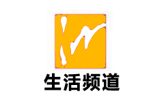 芜湖生活频道