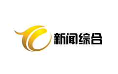铜陵新闻综合频道