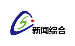 沙县综合频道