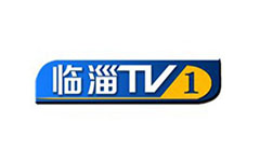 临淄新闻综合频道