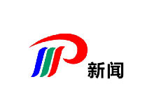 牟平综合频道
