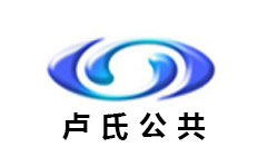 卢氏公共频道