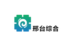 邢台综合频道
