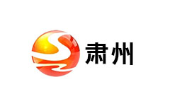 肃州区电视台