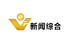 双鸭山新闻综合频道