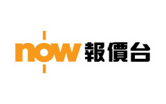 Now報價台