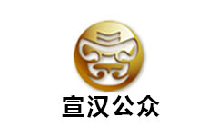 宣汉公众频道