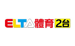 愛爾達體育2台
