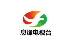 息烽电视台