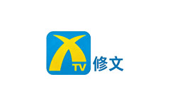 修文电视台