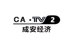 成安民生经济频