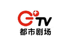 贵州都市剧场