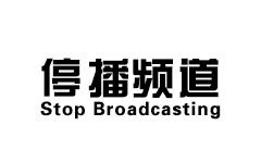 檔案館