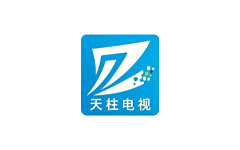天柱电视台