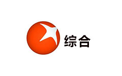柳河综合频道