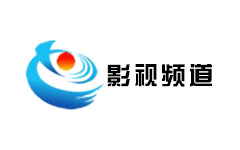 宣城影视频道