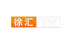 徐汇区电视台