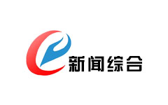 陆丰新闻综合频道