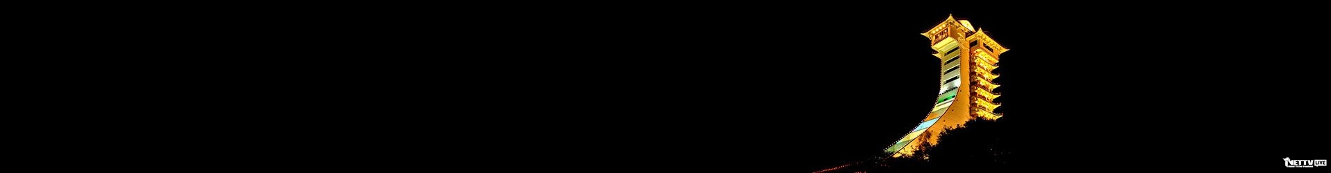 广元