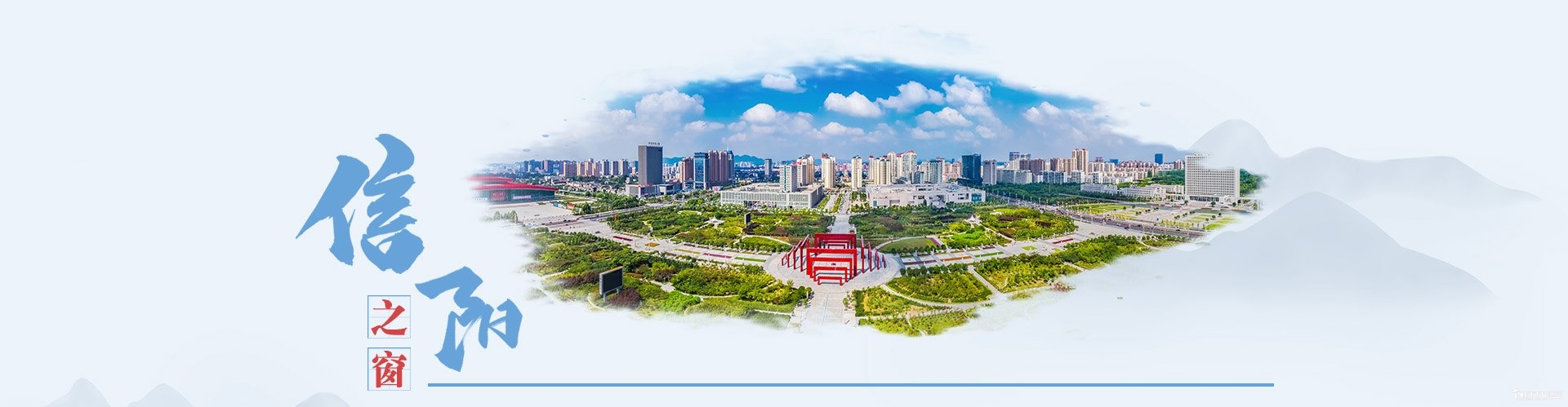 XinYang
