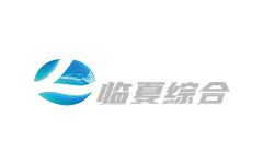 临夏综合频道