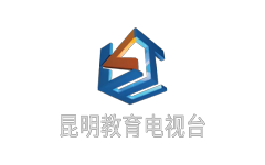 昆明教育电视台