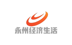 永州经济生活频道