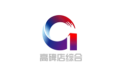 高碑店综合频道