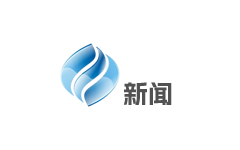 合肥新闻频道