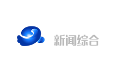 黑河新闻综合频道