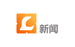郎溪新闻频道