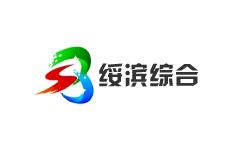 绥滨综合频道