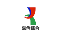 嘉鱼综合频道