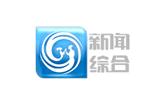 孝感新闻综合频道