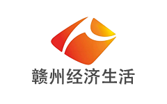 赣州经济生活频