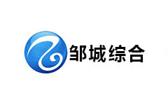 邹城综合频道