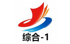 金溪综合频道