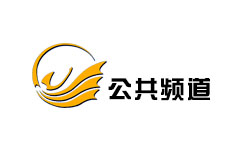 三门峡公共频道