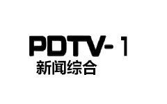 平度综合频道