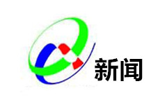 清苑新闻频道