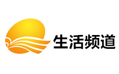 庆云生活频道